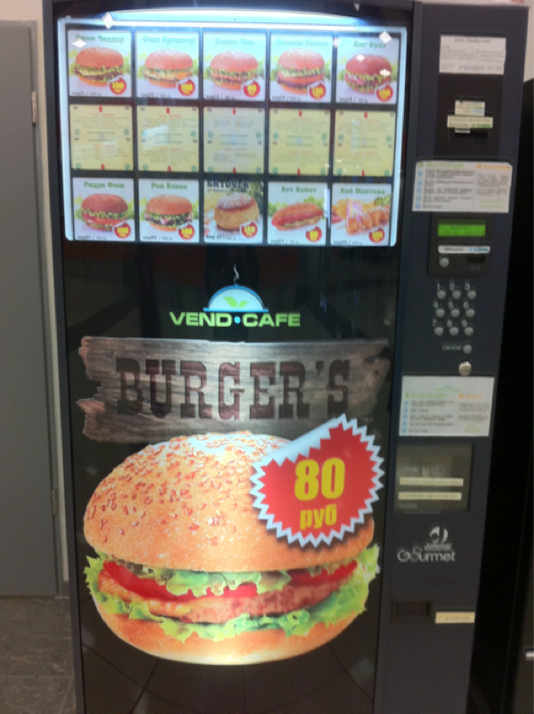 burger vending machine